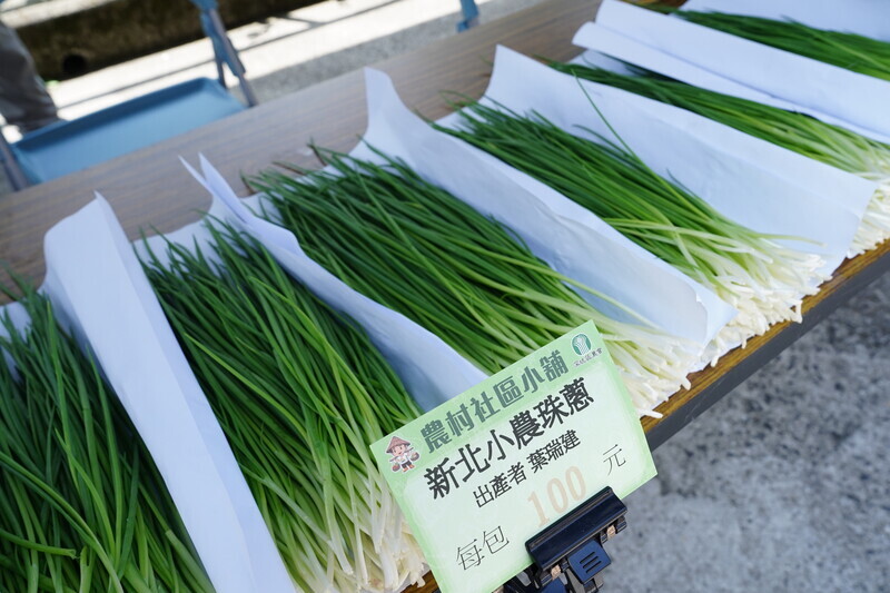 新北平溪珠蔥饗宴 27家餐廳消費滿500送折價券