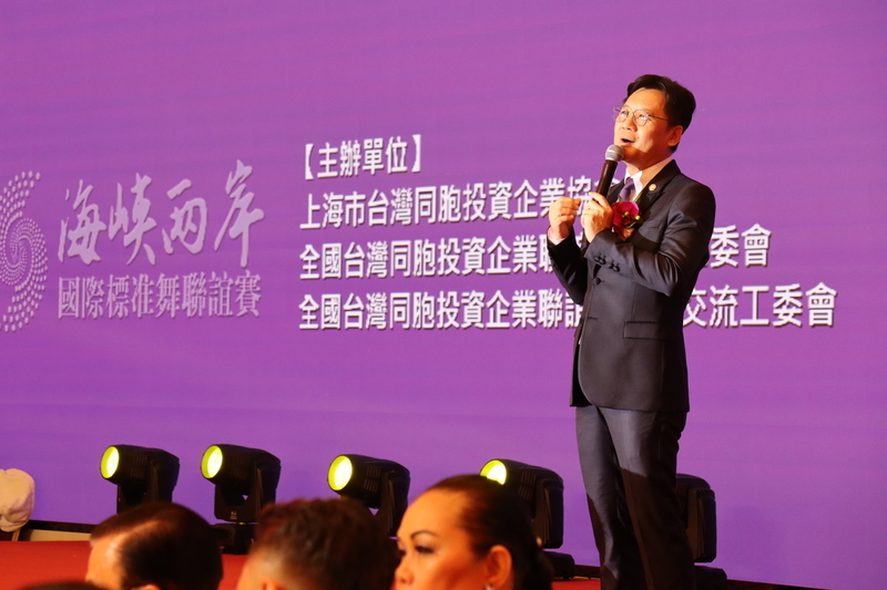 兩岸國標舞賽 台企聯會長:關係越緊張交流越重要