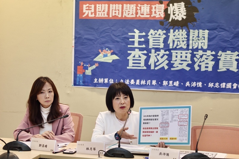 林月琴：兒盟從事收出養服務 主管機關應改衛福部