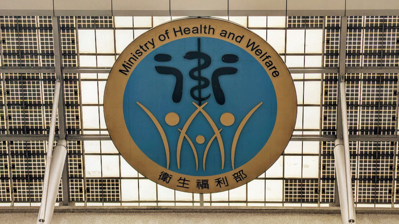 強化社會安全網 衛福部布建司法精神醫療資源