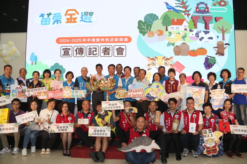 「苗栗金選」開跑 徵選10大好食、好物及好店