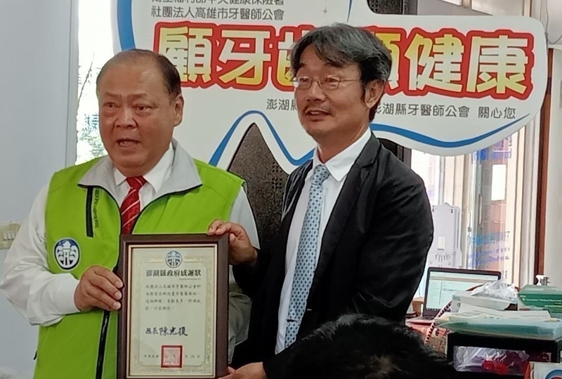 澎湖長者牙醫照護 高澎兩地牙醫公會全力協助