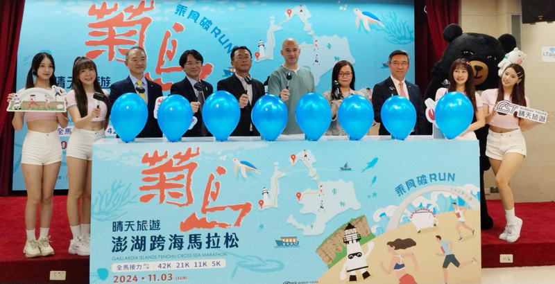 澎湖跨海馬拉松攜手沖繩合作 互相宣傳海島賽事