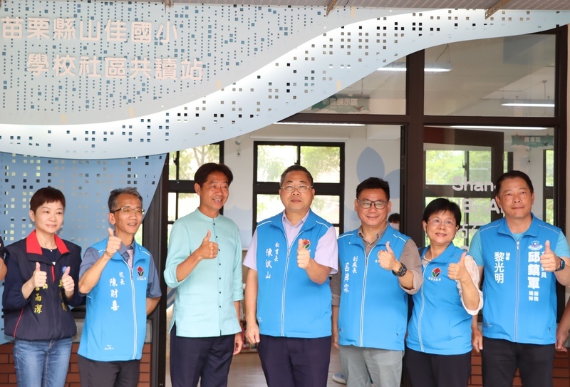 悠遊書海點石成鯨 苗縣山佳國小社區共讀站啟用