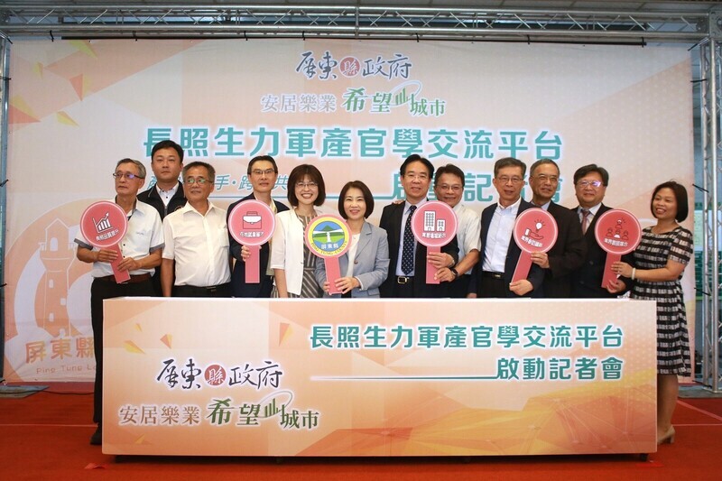 屏東打造高齡友善共生 啟動長照生力軍交流平台