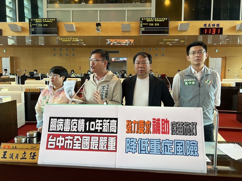 台中大肚列腸病毒高風險區 議員籲補助幼兒施打疫苗