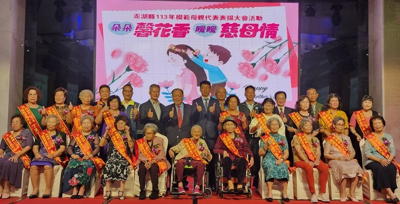澎湖表揚模範媽媽 陳光復：把每一天都當母親節