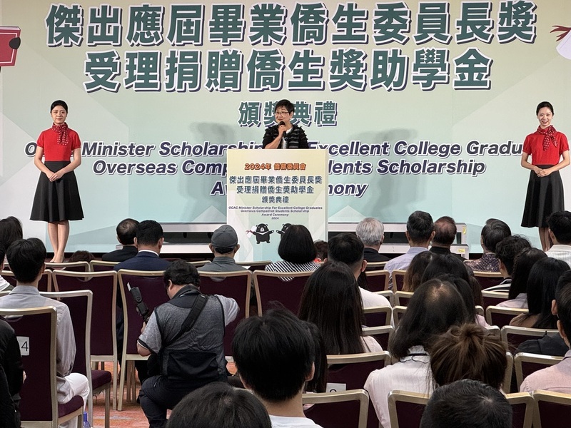 出席僑生獎學金頒獎典禮 徐佳青：歡迎僑生留台發展