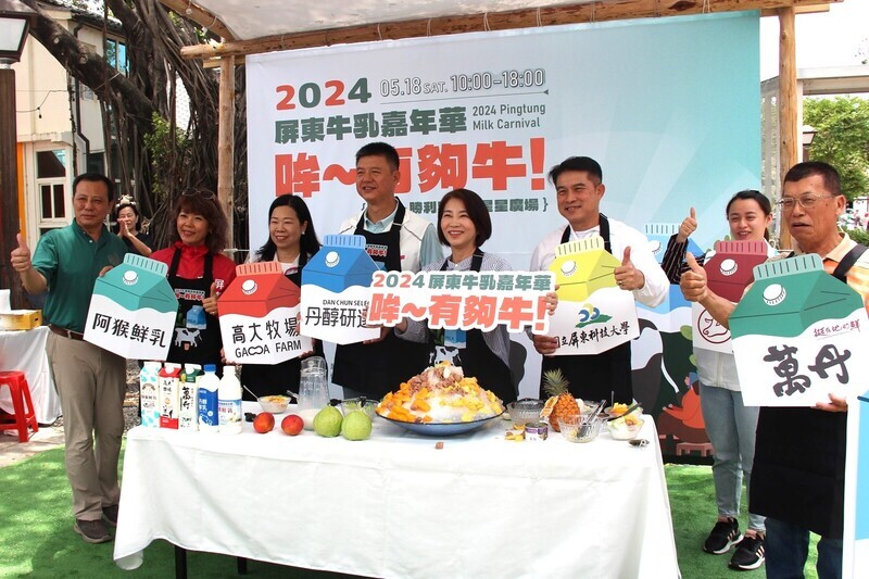 屏東牛乳嘉年華 周春米：行動力挺在地酪農