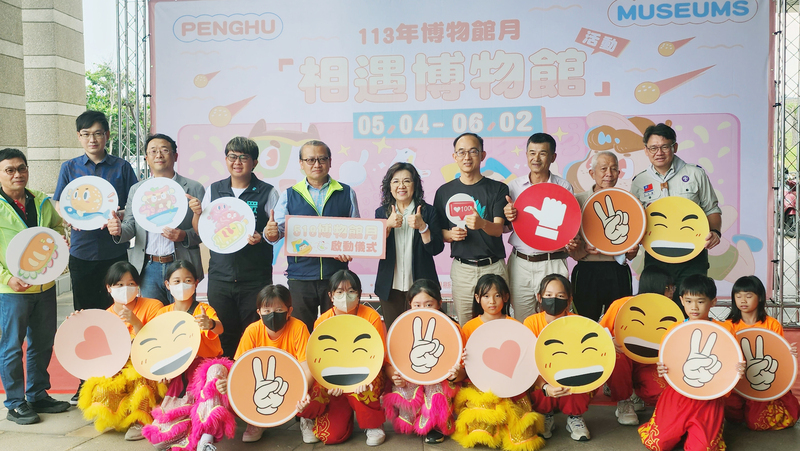 世界博物館日 澎湖「相遇博物館」看世界
