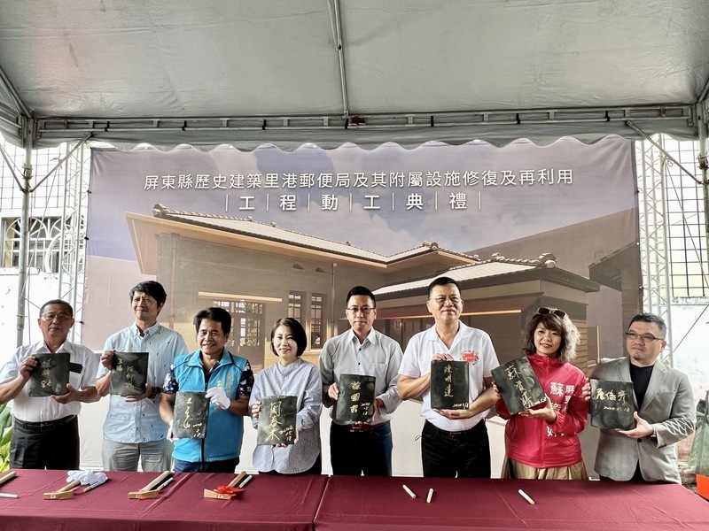 歷史建築里港郵便局修復開工 重現在地發展面貌