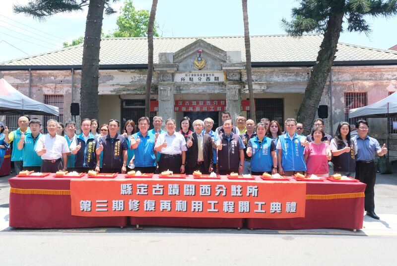 關西分駐所3期修復工程開工 盼活絡地方觀光