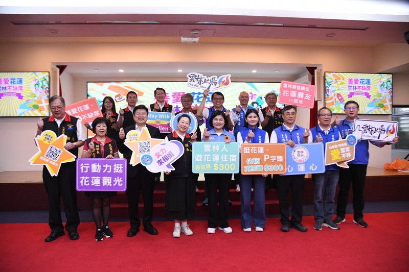 張麗善率隊訪花蓮盼振興 雲縣府加碼遊花住宿補助