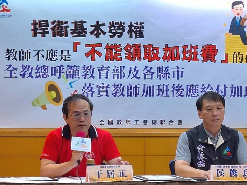 教團籲各縣市保障勞權 別讓教師淪加班費孤兒