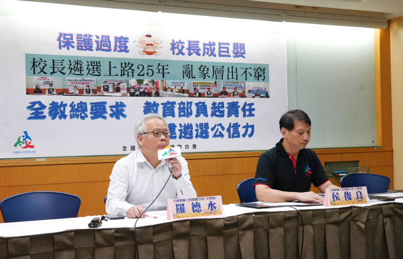 校長連任失敗變同校新任 教團指保護過度成巨嬰