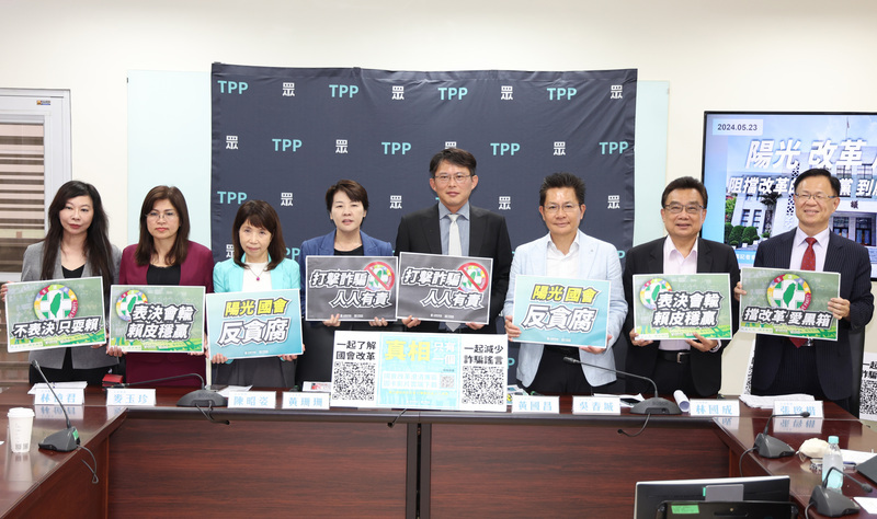 民眾黨團成立國會改革澄清專區 批綠造謠