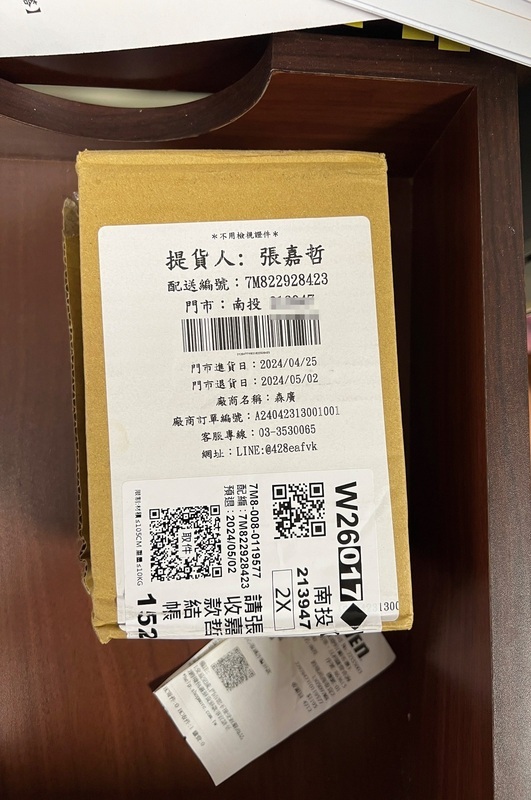 南投市長遇幽靈包裹遭詐 超商付款損失千元補救追回