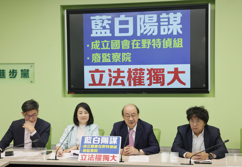 在野黨廢監院促立院設特偵組 綠：可惡又可笑的陽謀