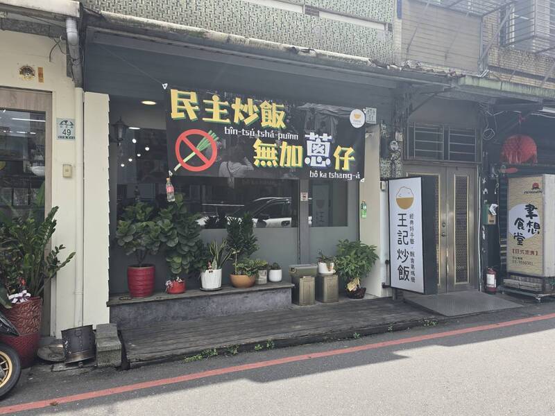 宜蘭店家反對國會擴權遭出征 業者報警提告