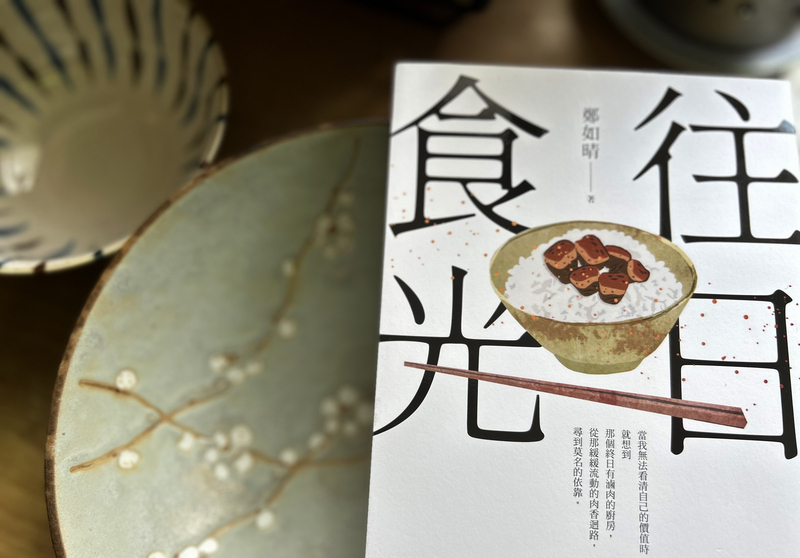 難忘外婆包粽子身影 鄭如晴回味「往日食光」