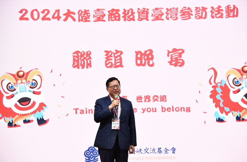 逾120台商訪台南考察 鄭文燦盼能返台投資