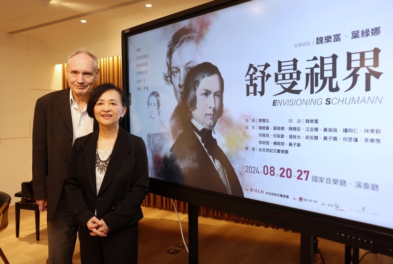 雙鋼琴家葉綠娜魏樂富策畫 6場音樂會認識舒曼