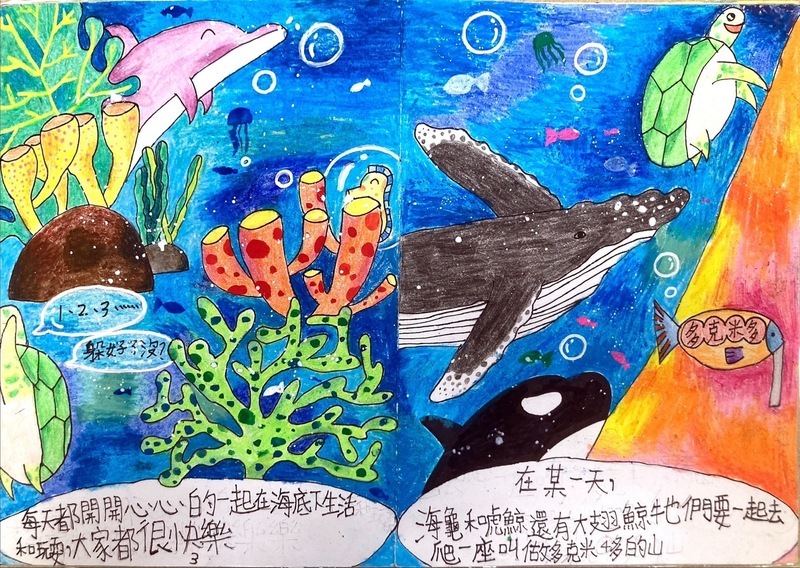 海保署推海洋保育繪本閱讀 高市學童探索創作20小書