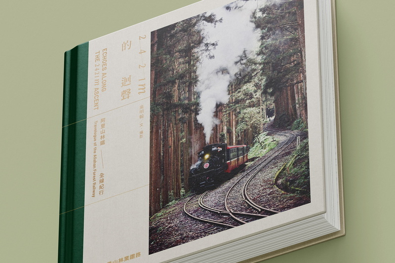 「阿里山林鐵全線紀行」攝影新書 19日發表會