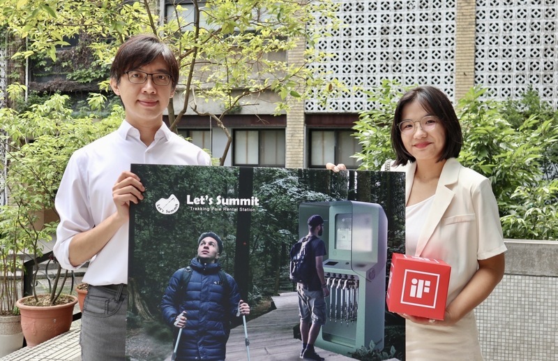 共享登山杖可定位助求援 北科大生獲德國iF設計獎