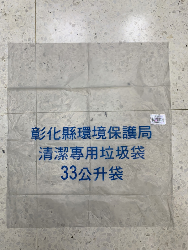 彰化7月起試辦垃圾隨袋徵收 4大超商6產業區優先