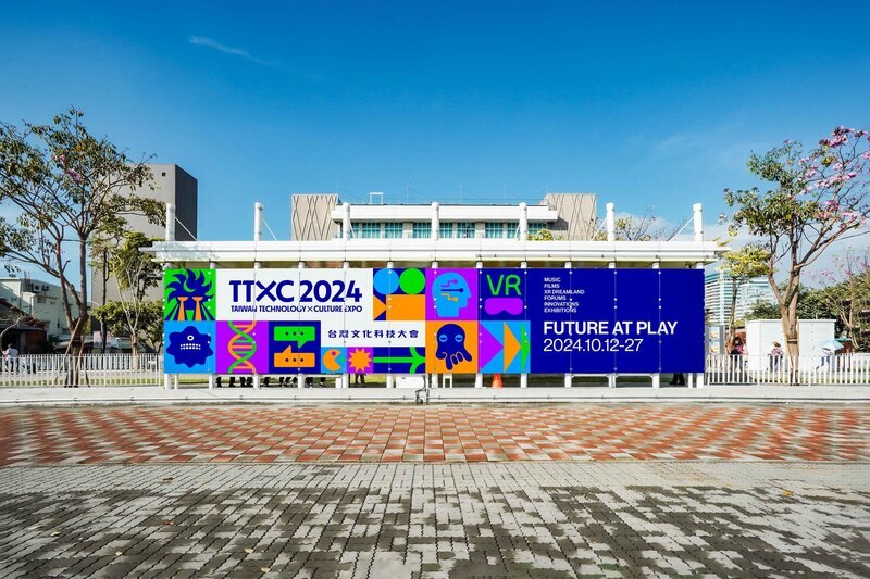 TTXC台灣文化科技大會 10月高雄登場