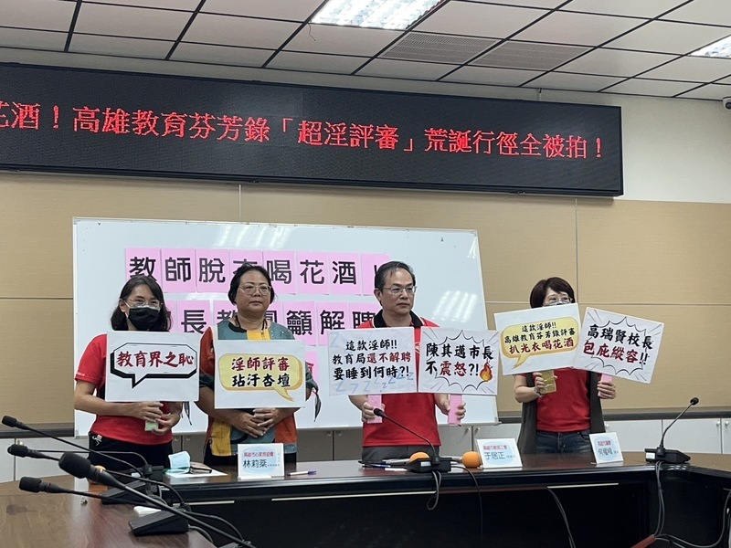 高雄某職校3師喝花酒 教育局：逾越分際依法嚴查