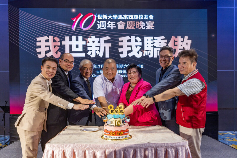 世新馬來西亞校友會10週年慶 校方捐百萬獎學金
