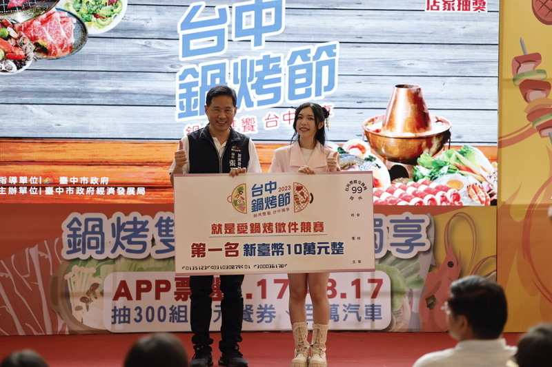 台中鍋烤節7/15登場 票選十大店家抽萬元抵用券