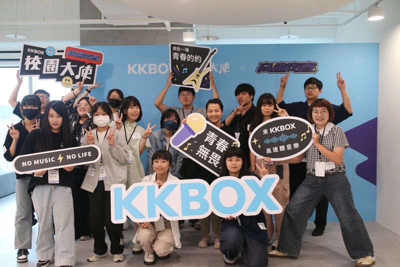 高市青年局音樂職場體驗 前進KKBOX