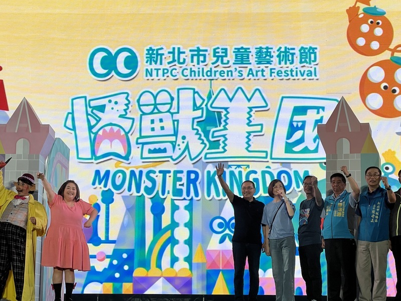 新北兒藝節開城 6大主題邀親子同樂