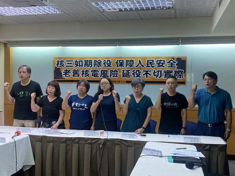 環團批以核減碳不切實際 罔顧核安核廢問題