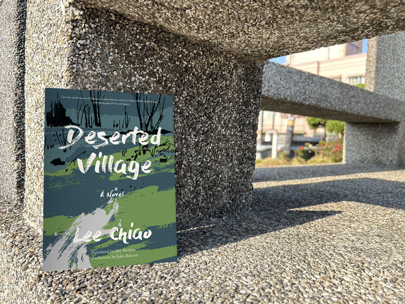 李喬寒夜三部曲之「荒村」 英文全譯本首度發行