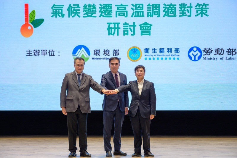 衛勞環聯合研討高溫對策 收集意見納相關調適計畫
