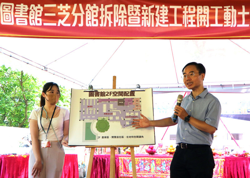 新北三芝圖書分館動土 打造度假風「自然書室」