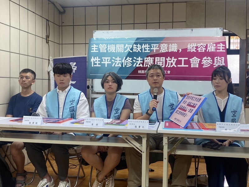 女空服員服儀涉性別歧視 工會籲修改規範