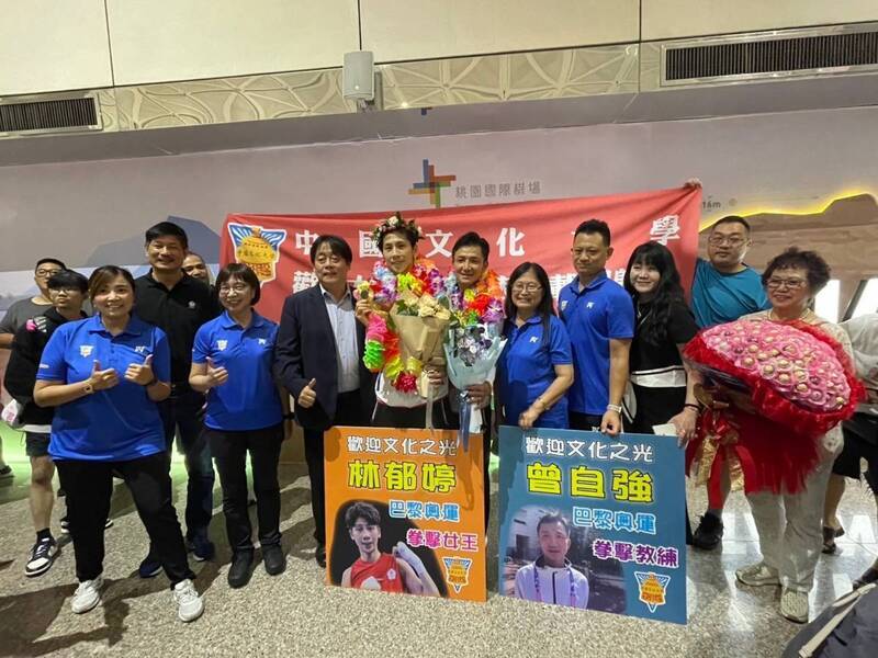 文大機場迎林郁婷凱旋 新學年開啟教職和博班學業