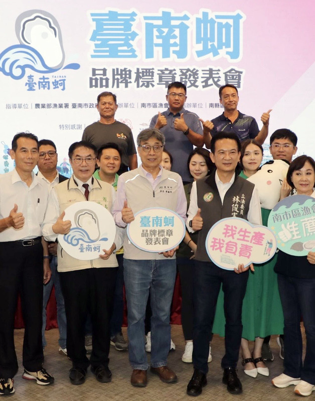 「台南蚵」品牌標章發表 陳駿季盼台灣漁業前行