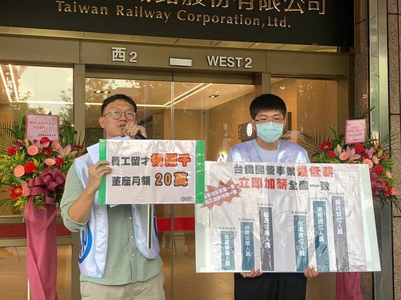 台鐵產工贈花籃諷董座調薪5萬 基層卻低薪
