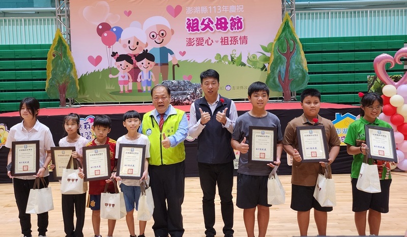 澎湖慶祖父母節 陳光復：讓小朋友了解長輩辛苦