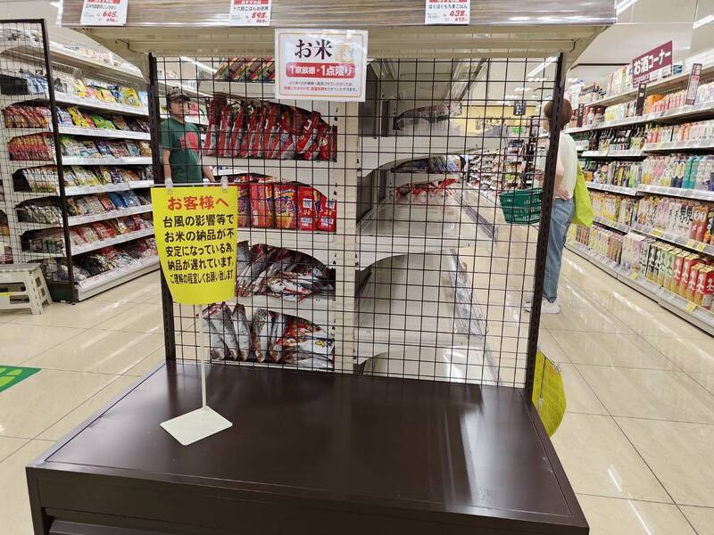 日本出現米荒 超市張貼告示一家一天限購一包