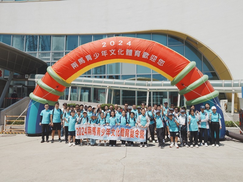 兩馬夏令營 連江縣：疫情後首度大陸師生團來訪