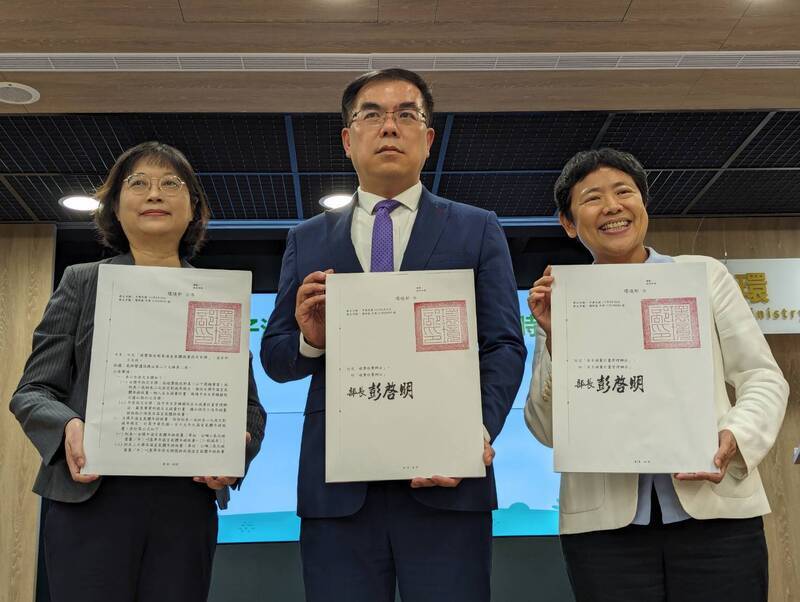 碳費3子法發布 計算公式、優惠費率內容公開