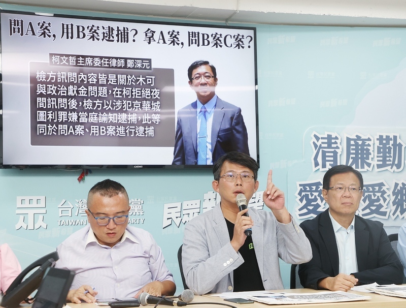 柯文哲遭聲押禁見 民眾黨批檢方導引輿論未審先判