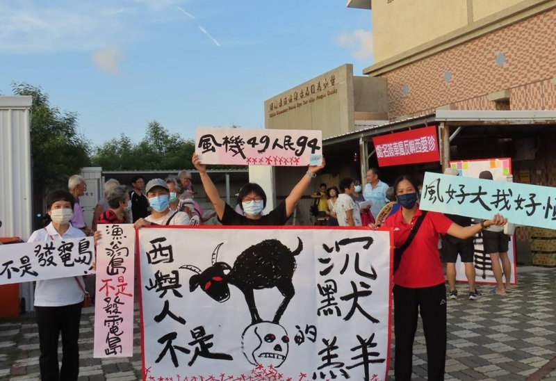 業者擬在澎湖西嶼建風電機組 鄉民表達反對立場